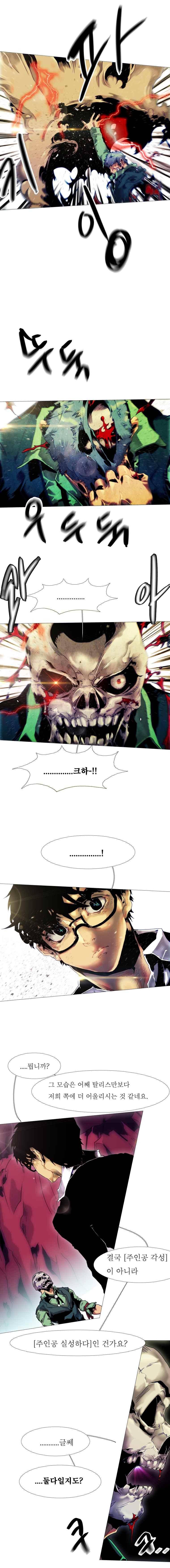 블랙 베히모스 317화 3