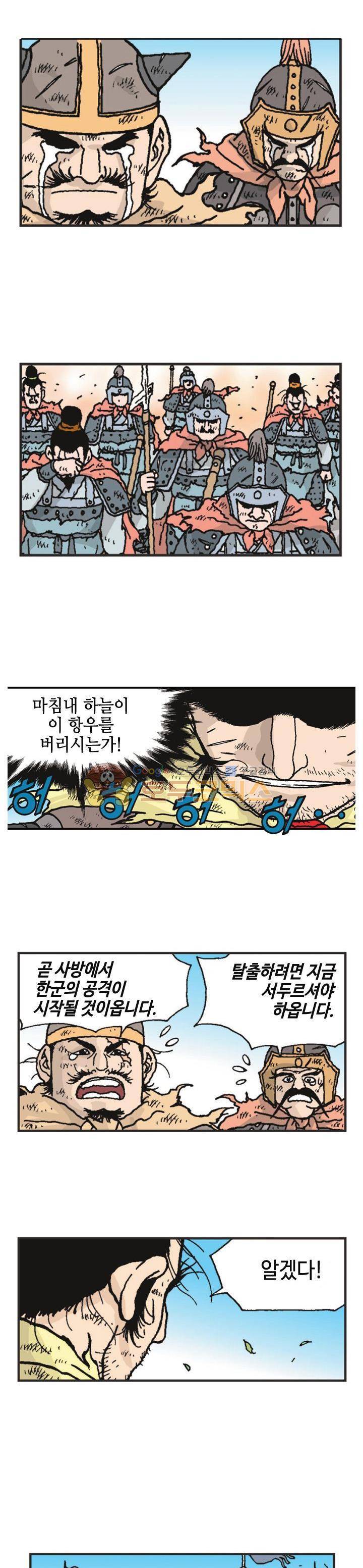 문정후 초한지 47화 3
