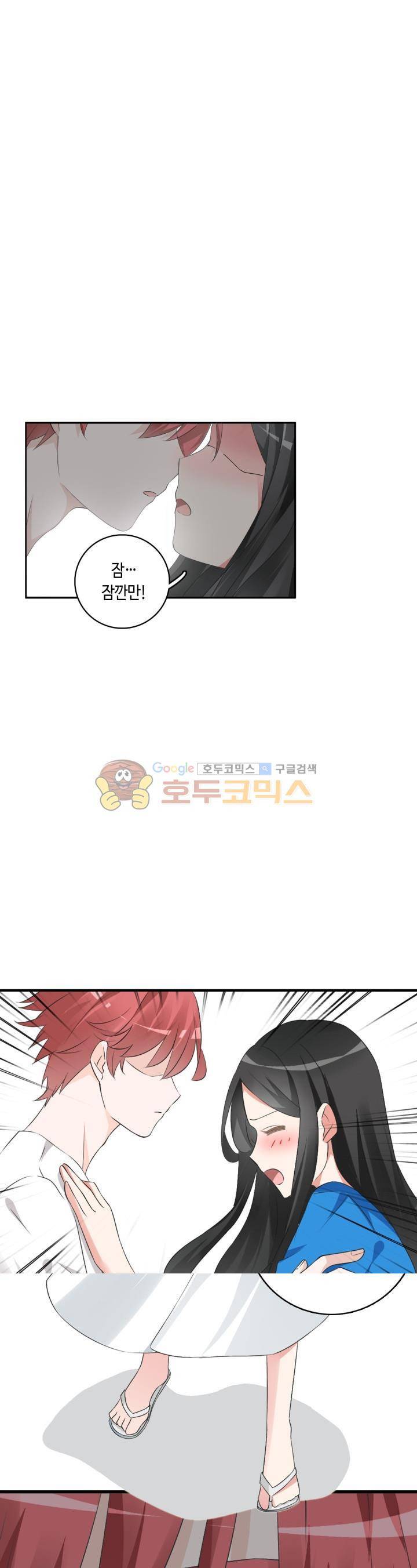 180cm 그녀를 사랑해! 46화 1