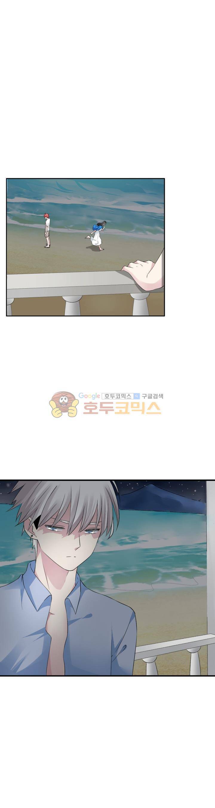 180cm 그녀를 사랑해! 46화 4