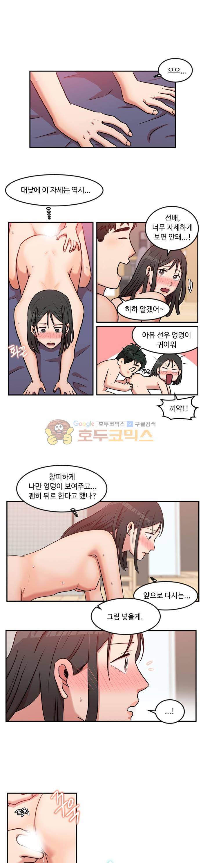 억대 에로 마나 47화 1