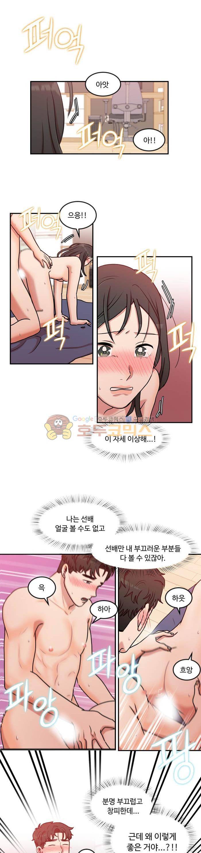 억대 에로 마나 47화 3