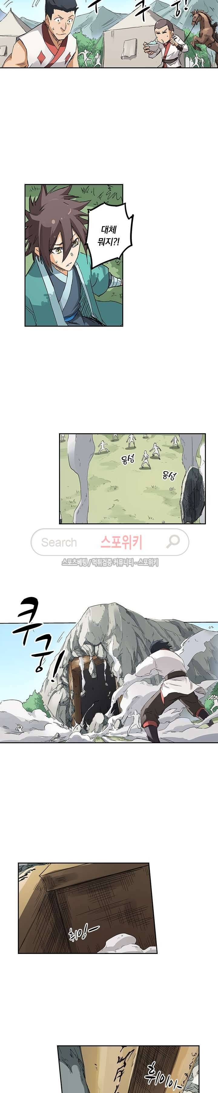성무신결 194화 2