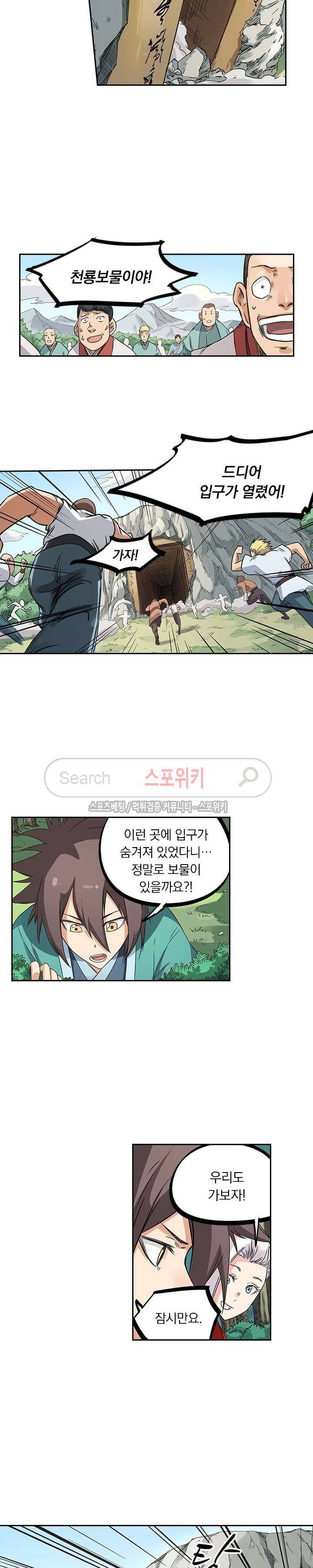 성무신결 194화 3