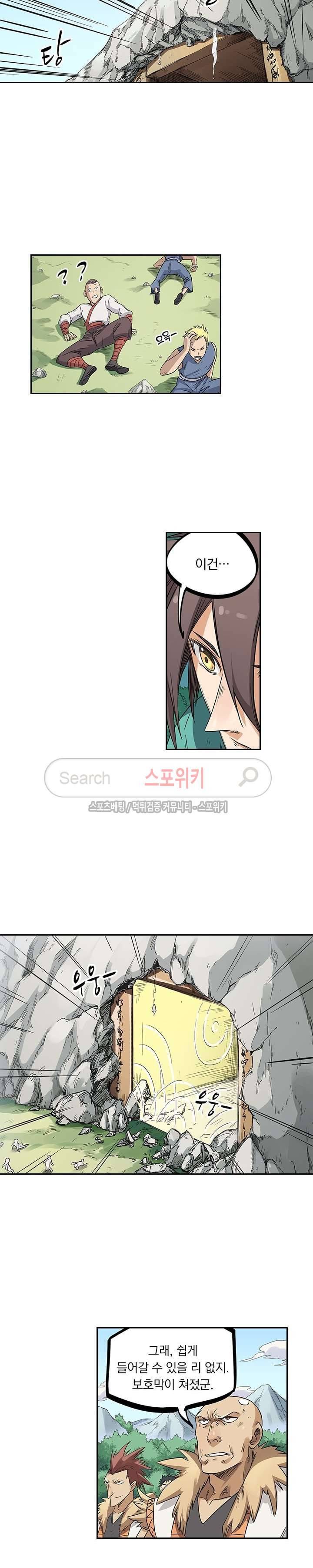 성무신결 194화 4