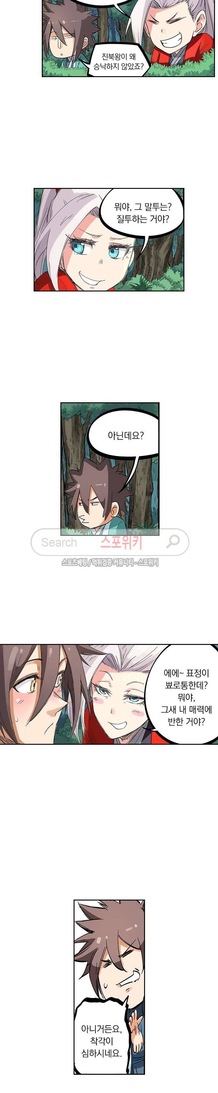 성무신결 194화 7