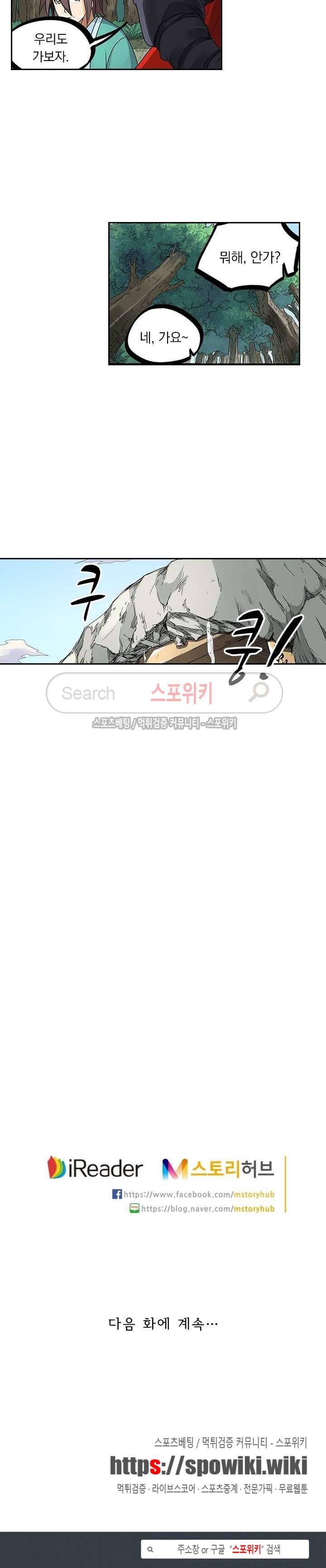 성무신결 194화 9