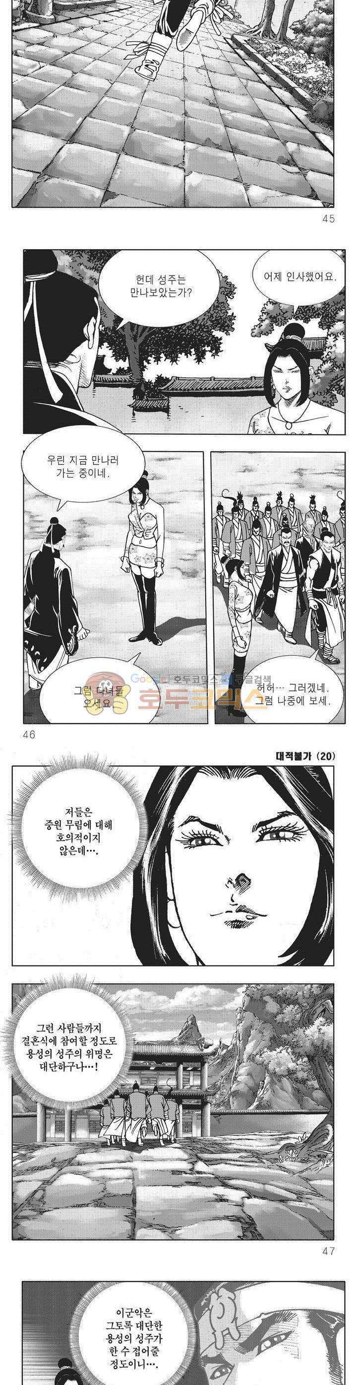 대적불가 20권 15