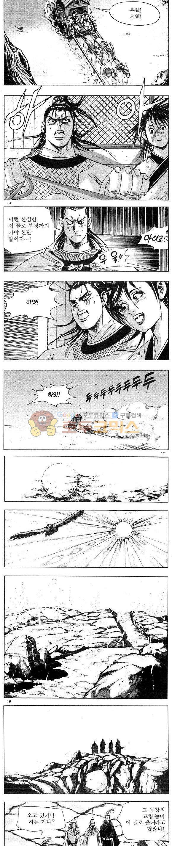 연풍무림 11권 4