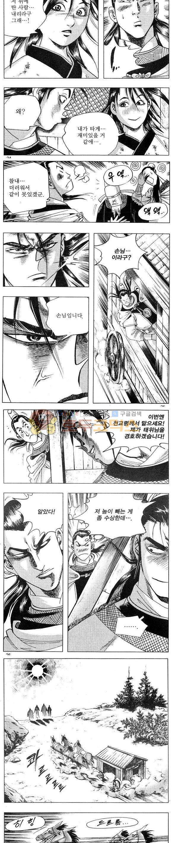 연풍무림 11권 7