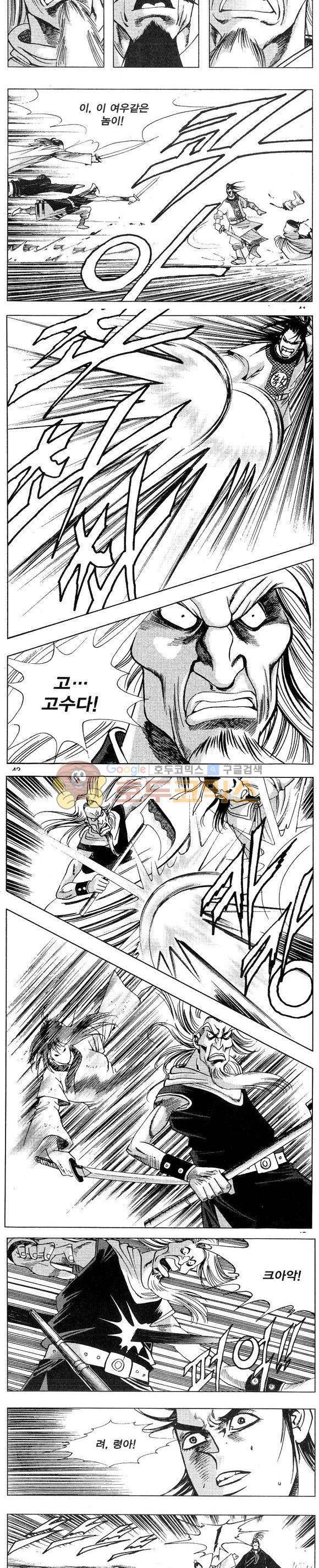 연풍무림 11권 12