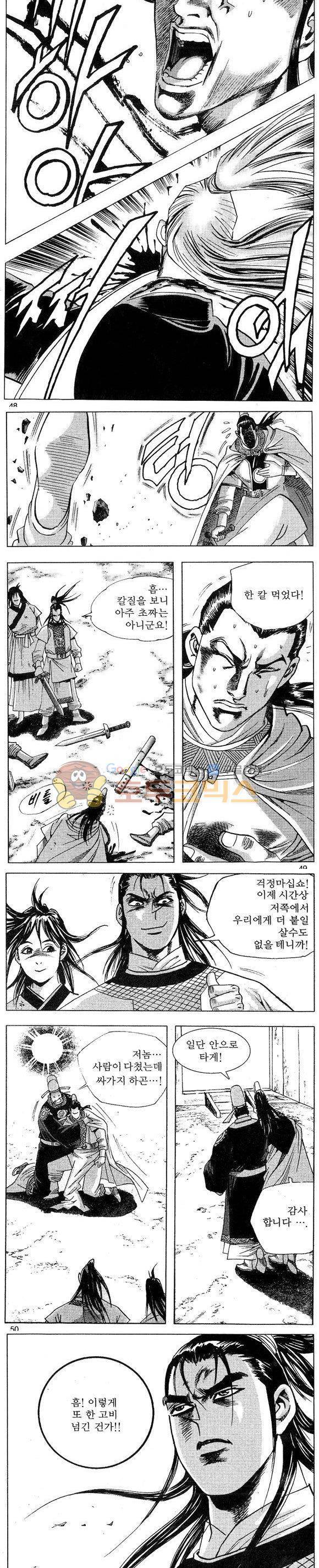 연풍무림 11권 14