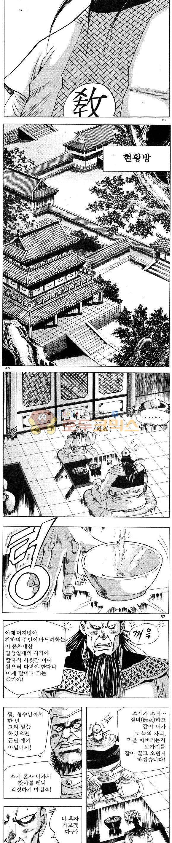 연풍무림 11권 15