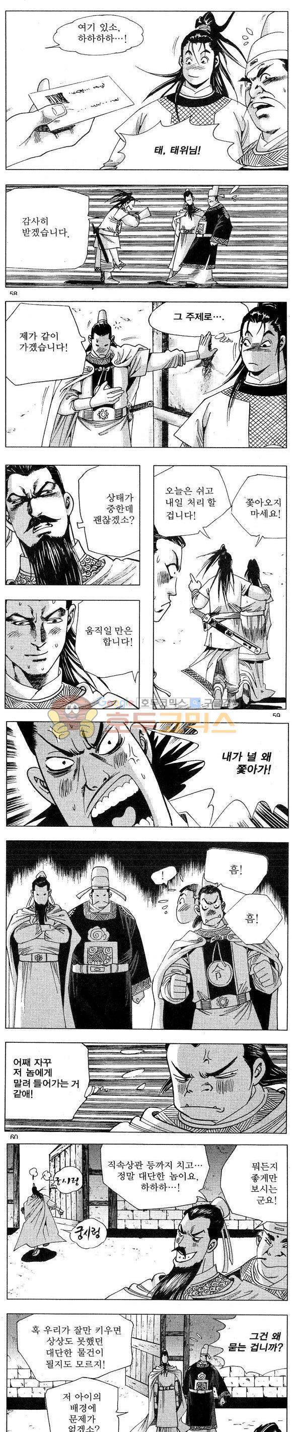 연풍무림 11권 17