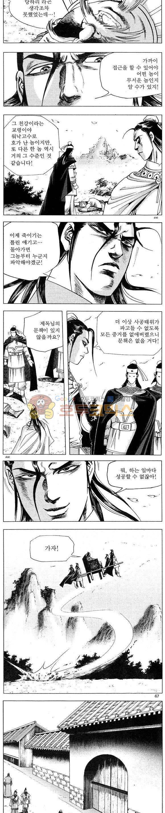 연풍무림 11권 19