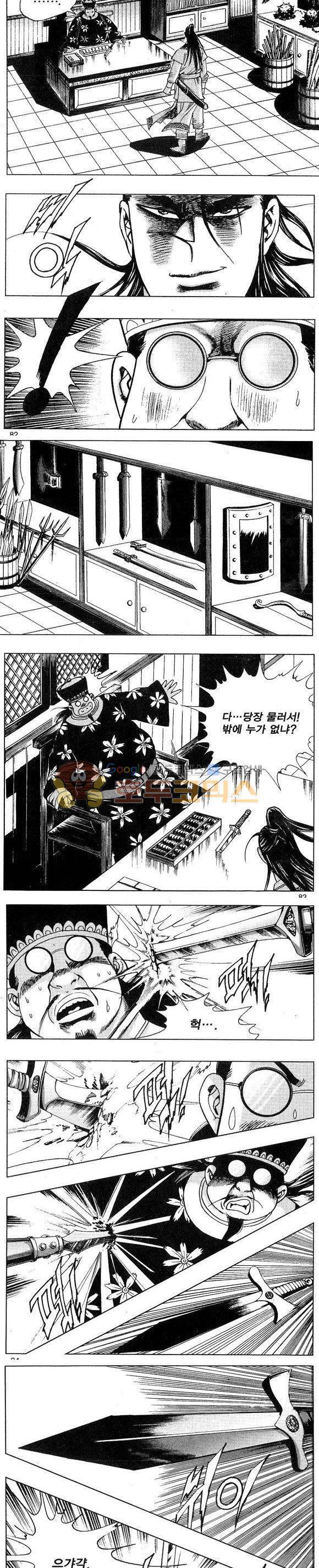 연풍무림 11권 24