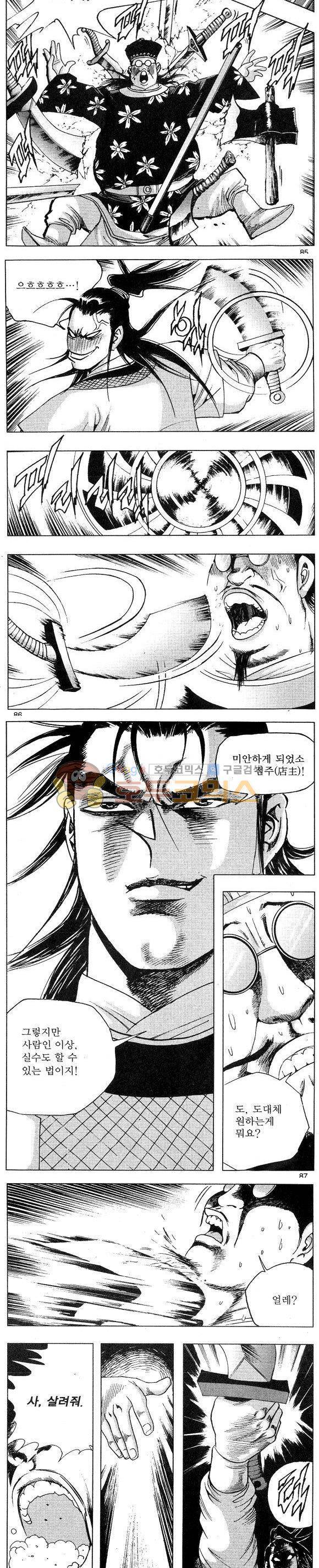 연풍무림 11권 25