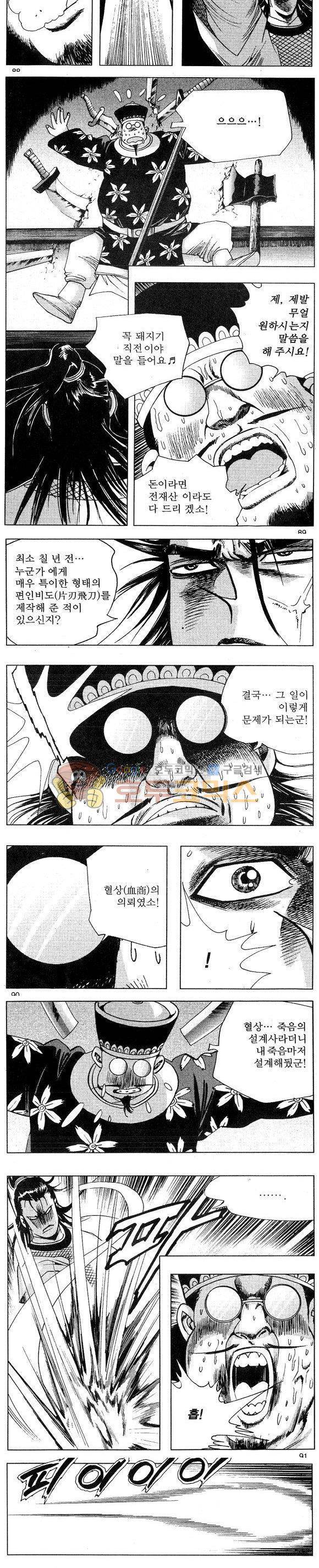 연풍무림 11권 26