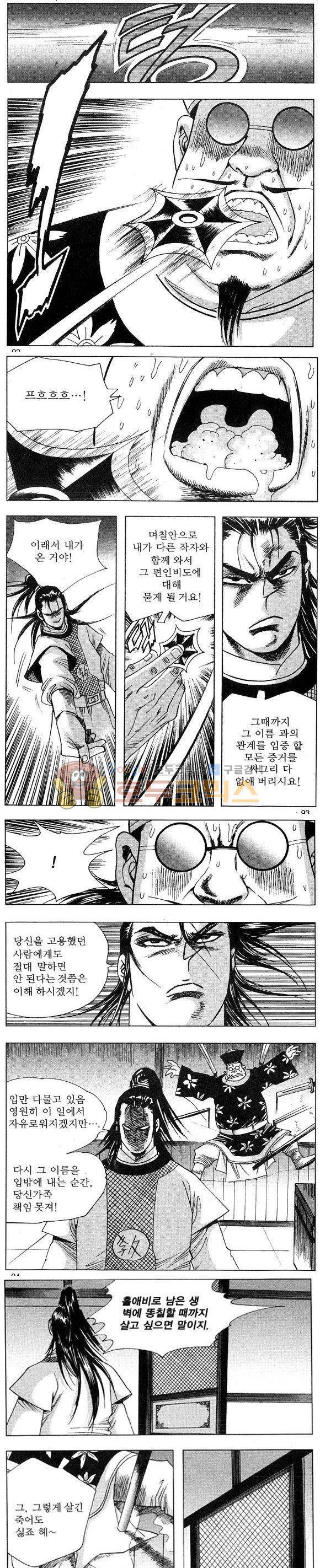 연풍무림 11권 27