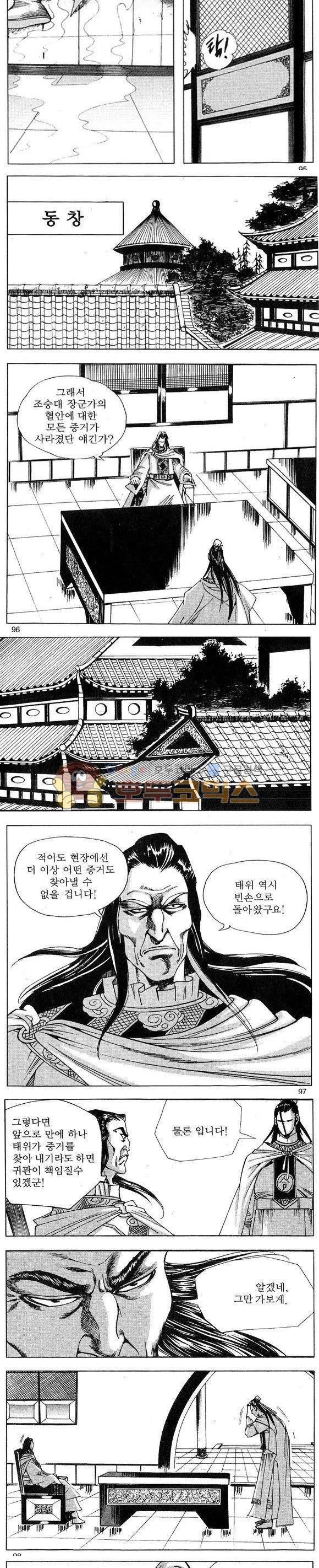 연풍무림 11권 28