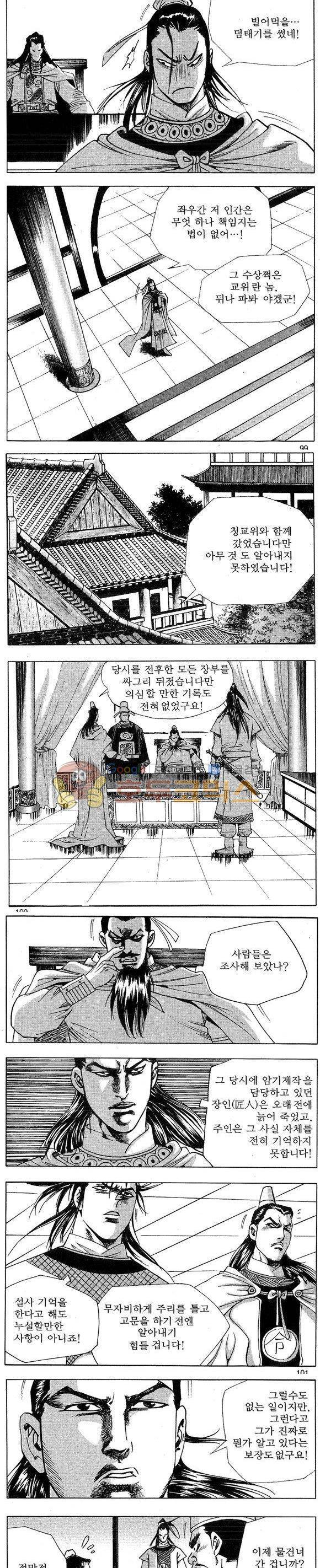 연풍무림 11권 29