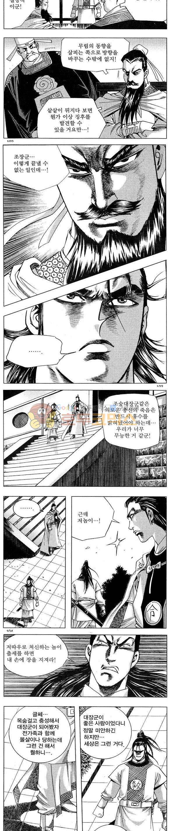연풍무림 11권 30