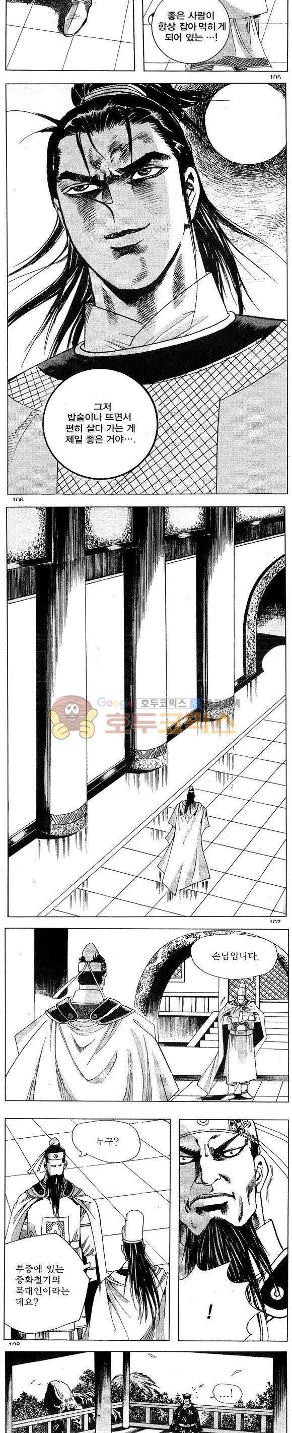 연풍무림 11권 31