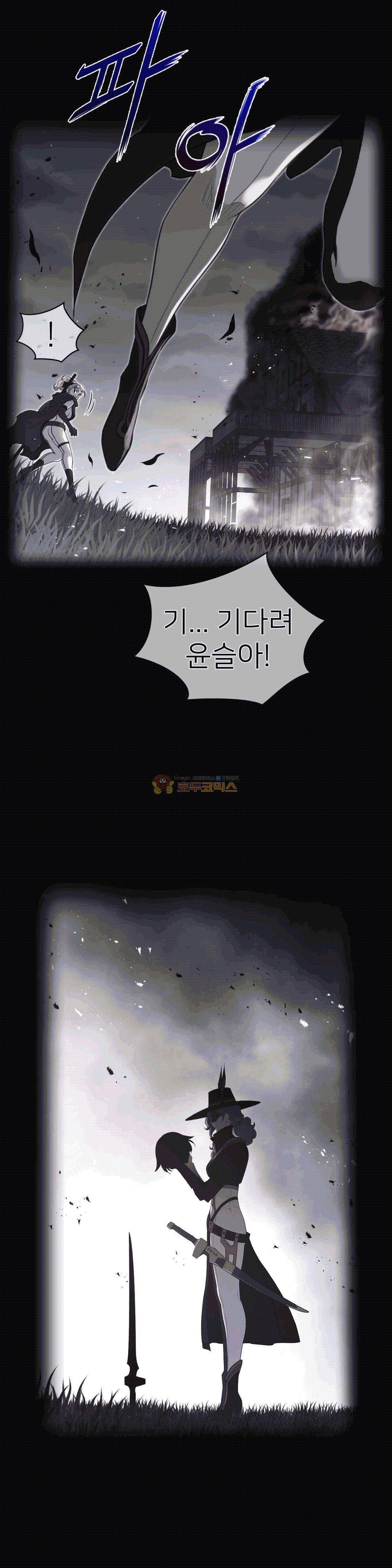 퍼펙트 하프 86 2부 21화 - 교전 2