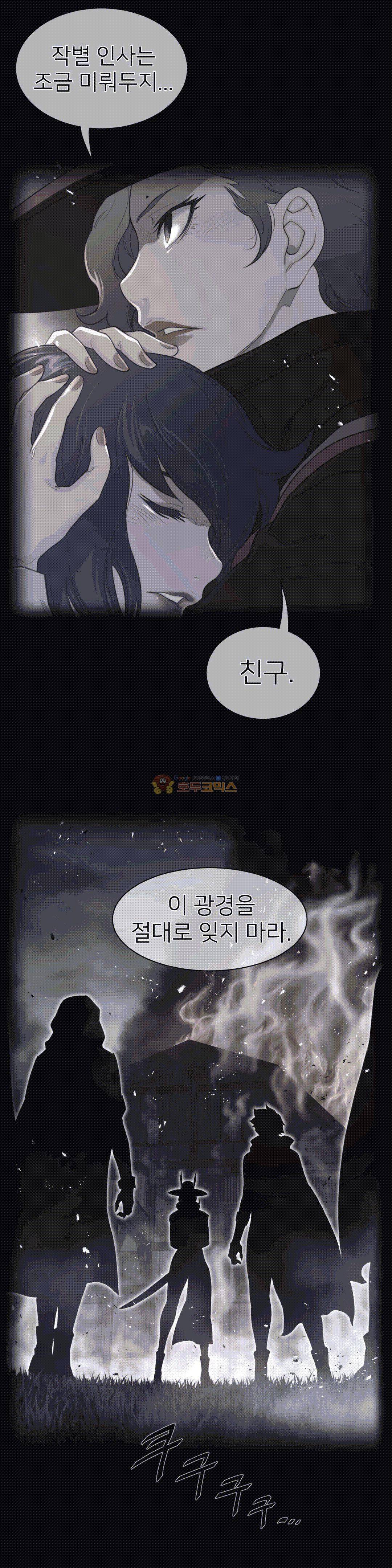 퍼펙트 하프 86 2부 21화 - 교전 3