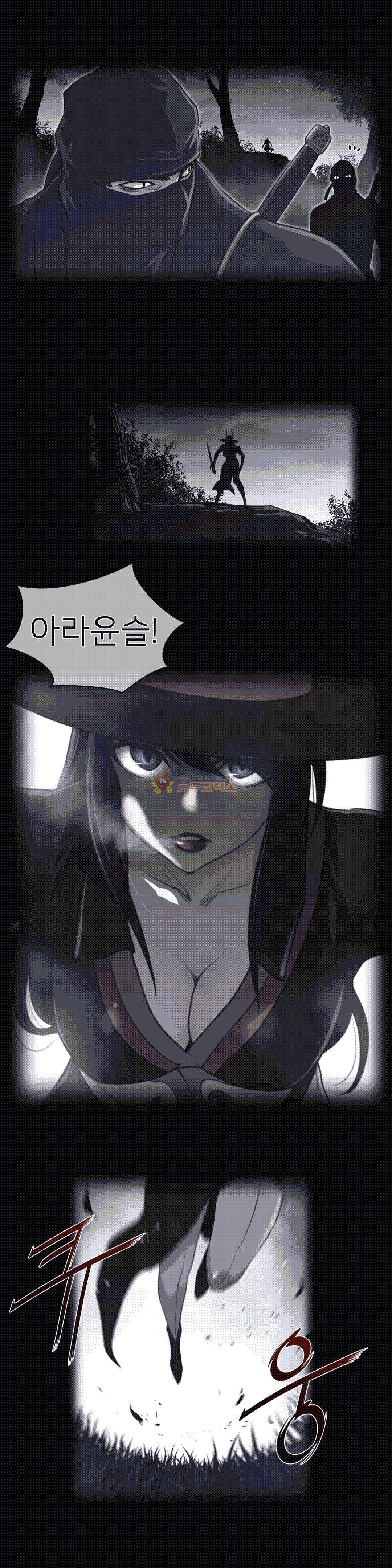 퍼펙트 하프 86 2부 21화 - 교전 4