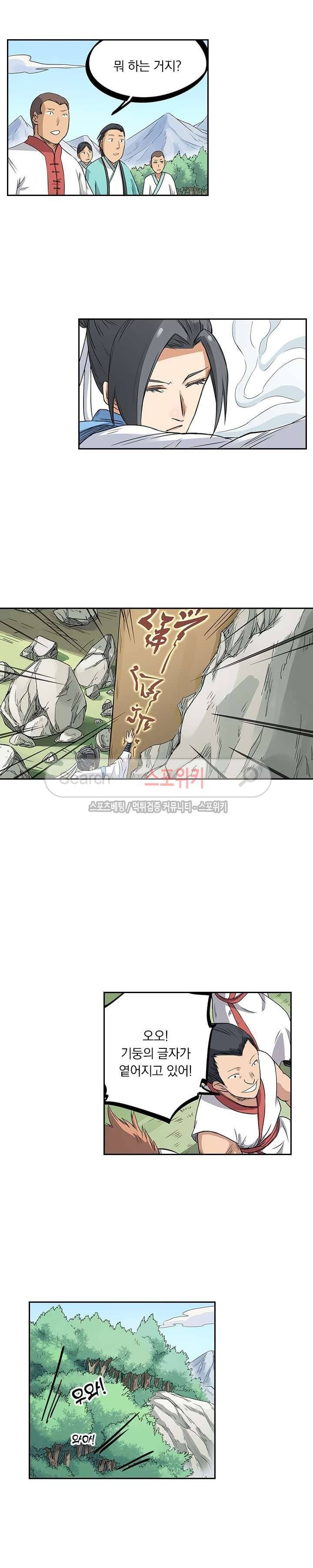 성무신결 195화 4