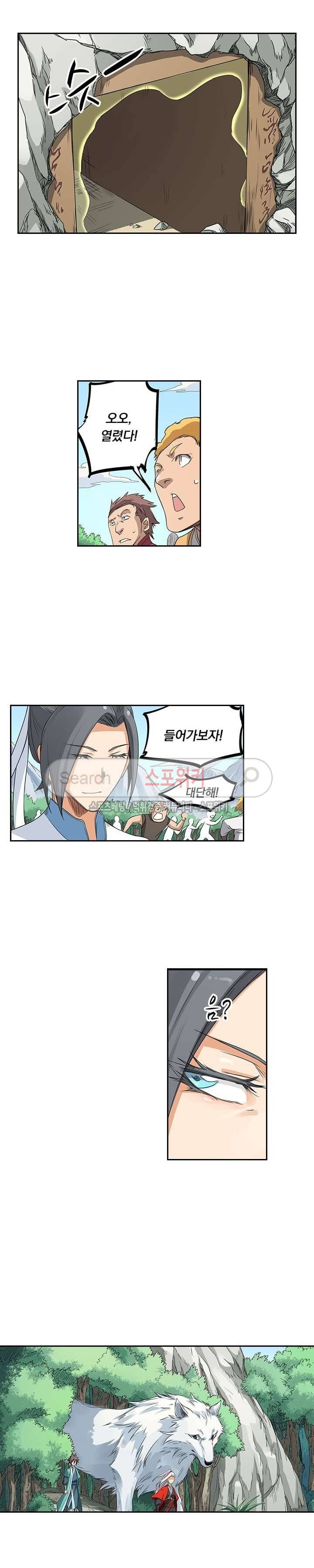 성무신결 195화 6