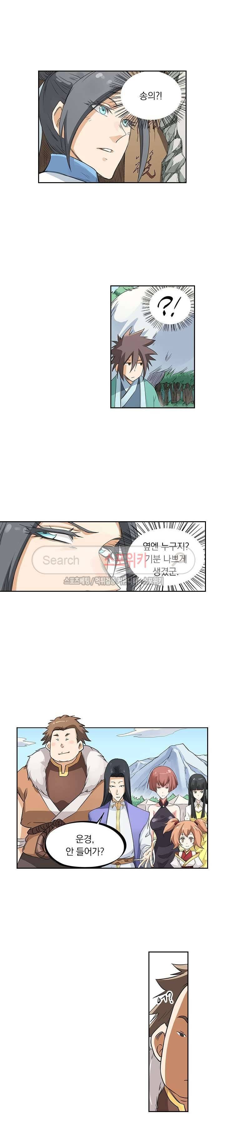 성무신결 195화 7