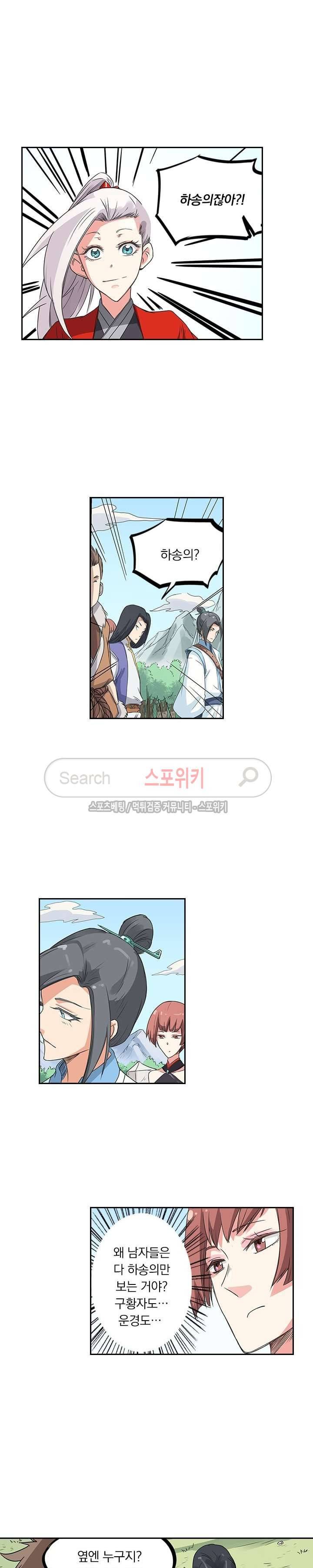 성무신결 195화 8