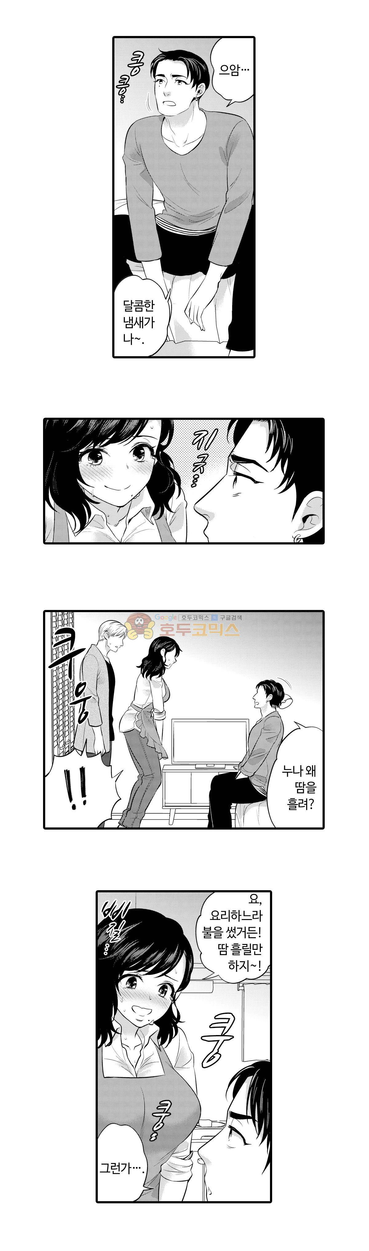 사원여행에서 만취 섹스 44화 2