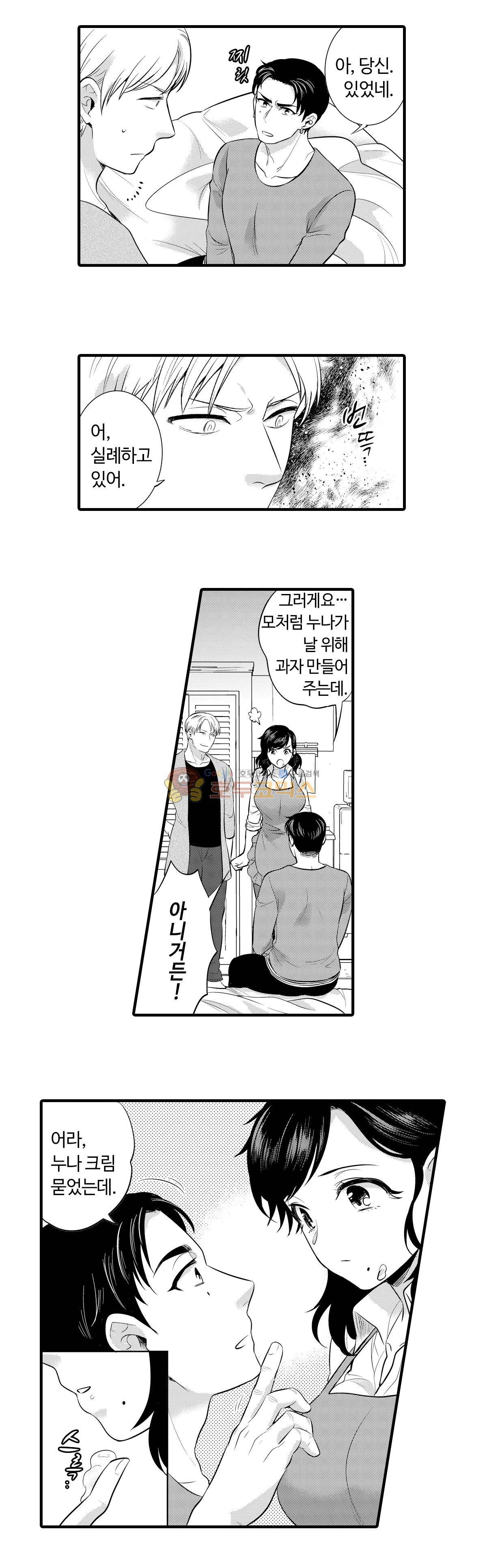 사원여행에서 만취 섹스 44화 3