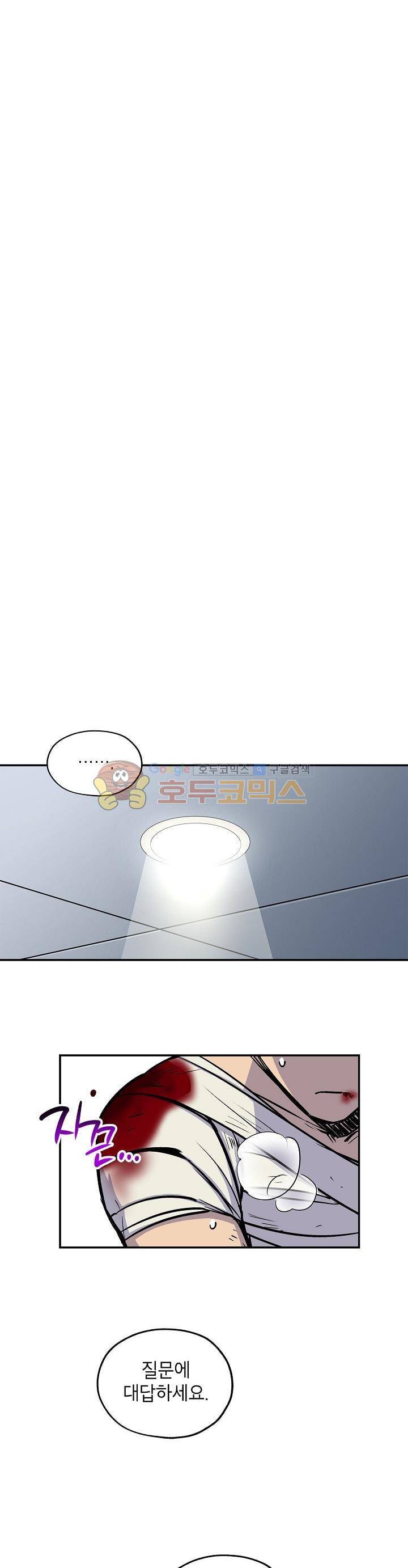 크라이시스 18화 5