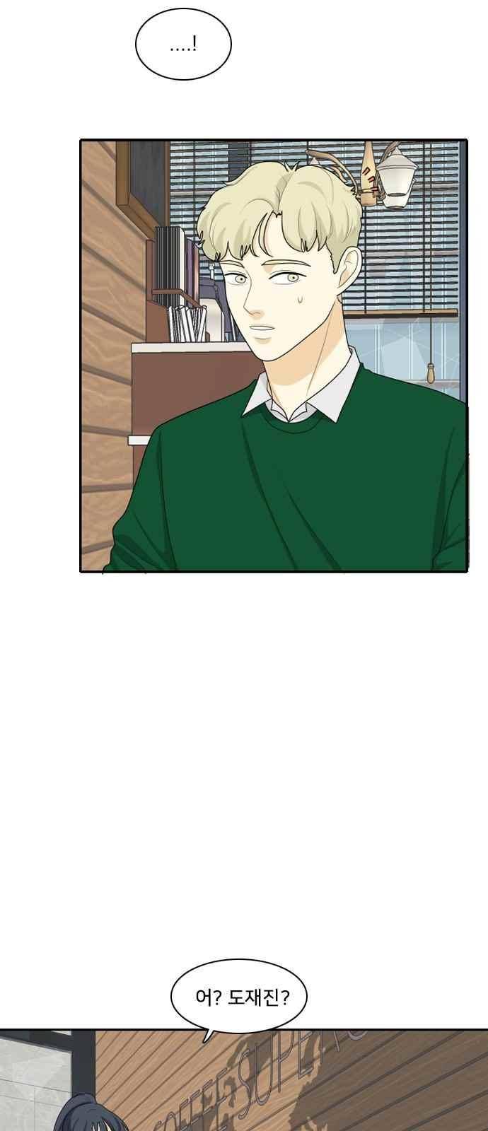 간 떨어지는 동거 86화 3
