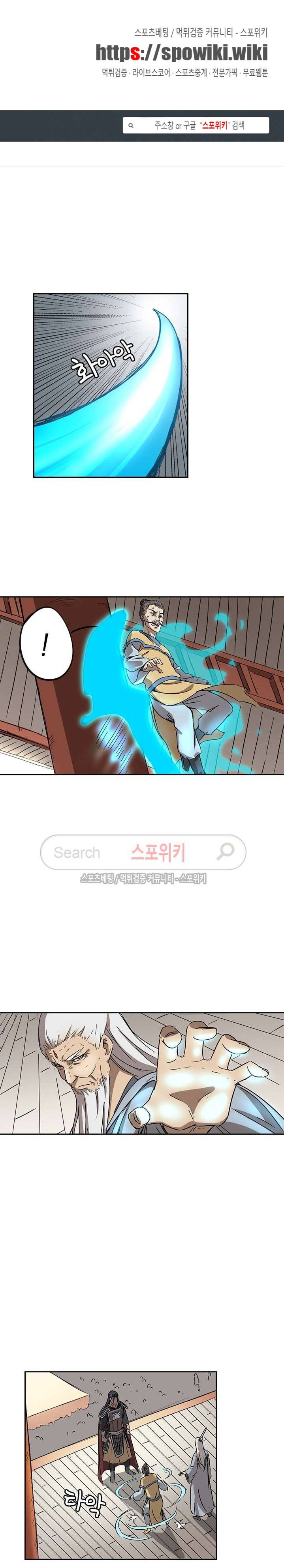 만계선종 82화 1