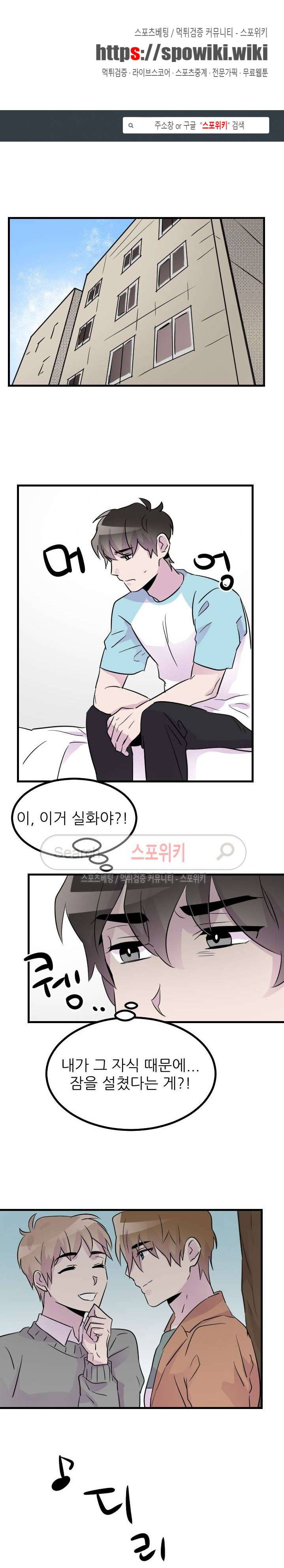 메리 미 알파 23화 1