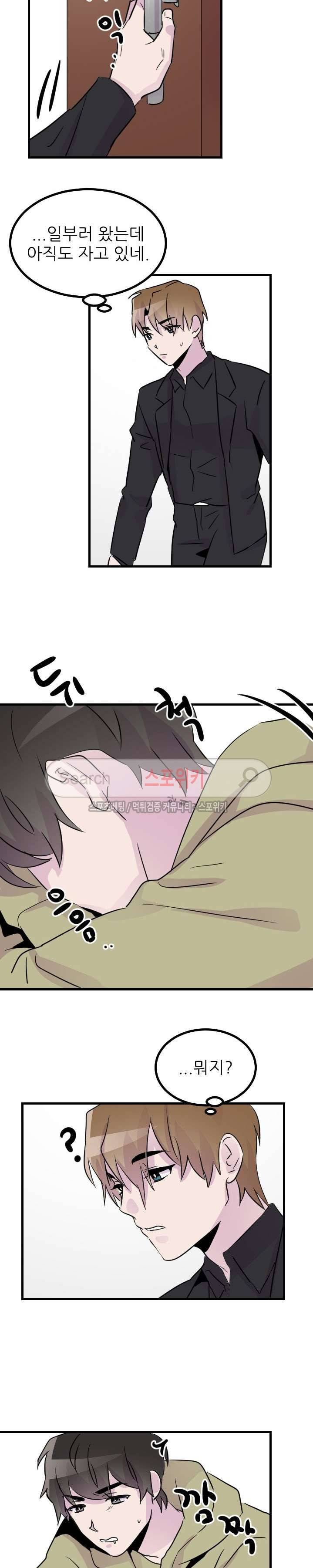 메리 미 알파 23화 4
