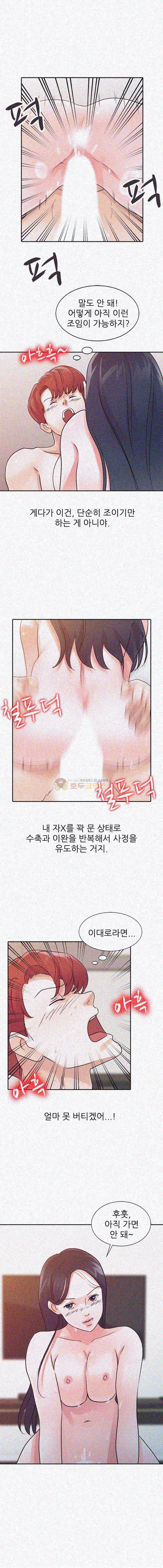 아빠의 여자 23화 3