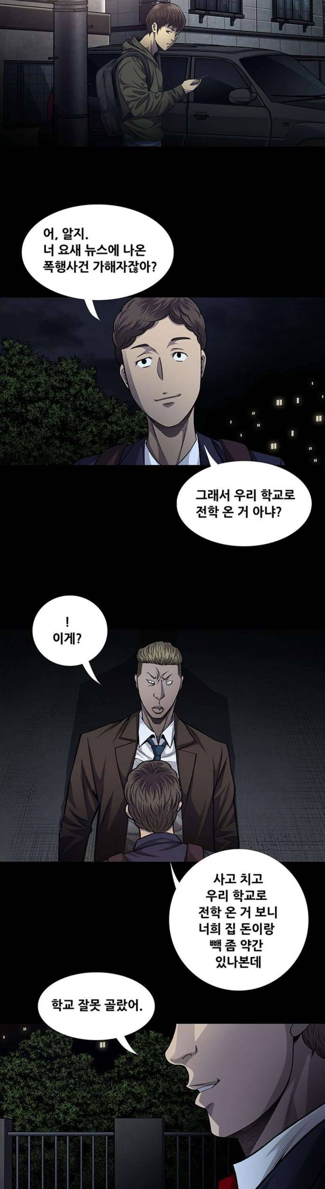 비질란테 50화 2
