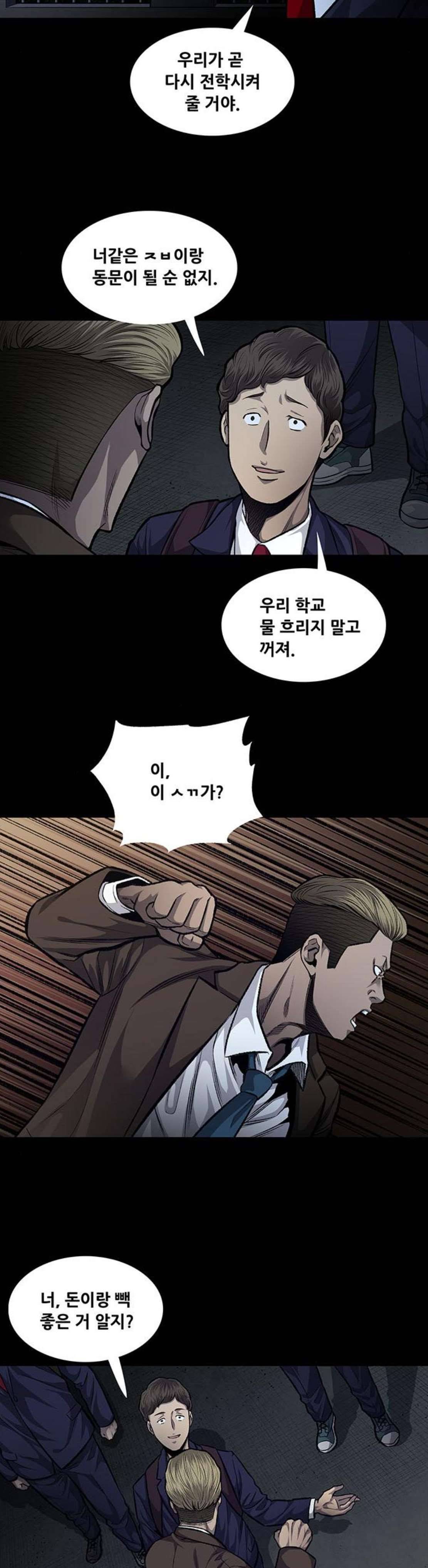비질란테 50화 3
