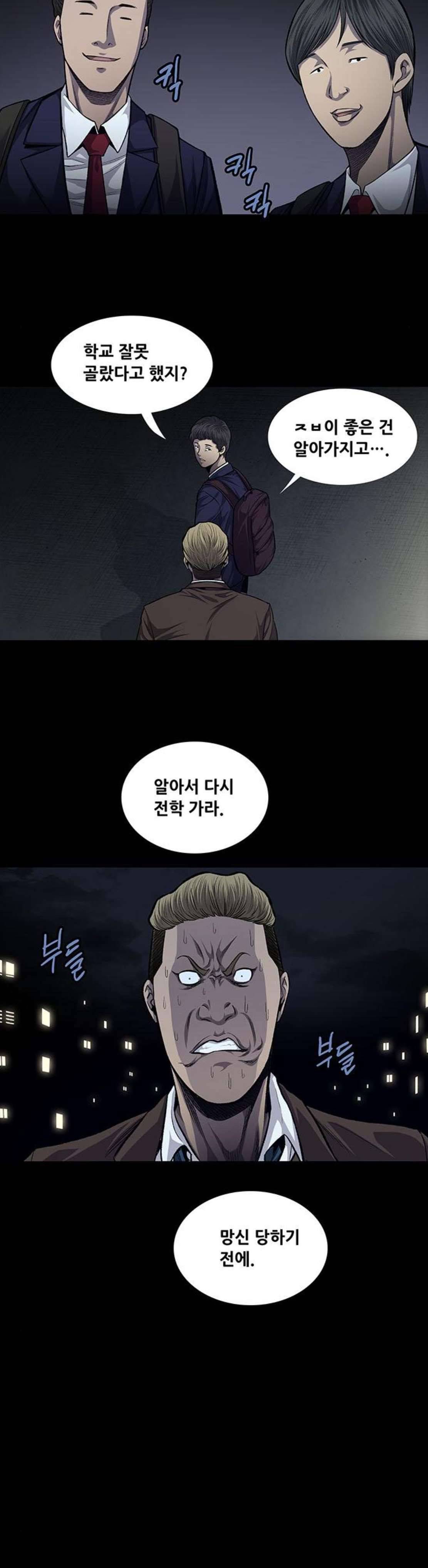 비질란테 50화 5