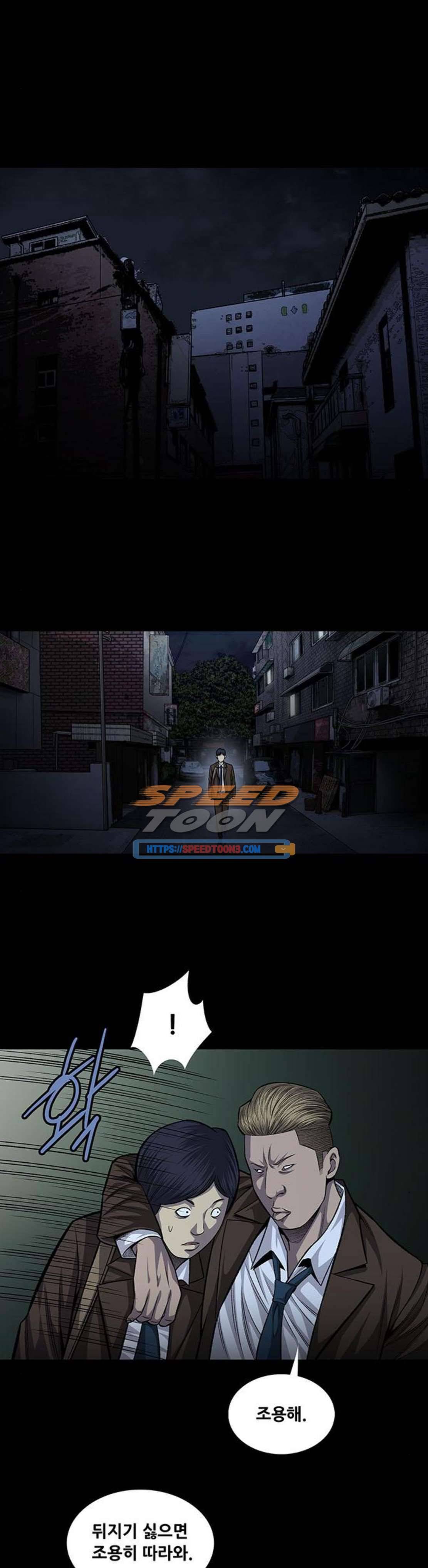 비질란테 50화 6