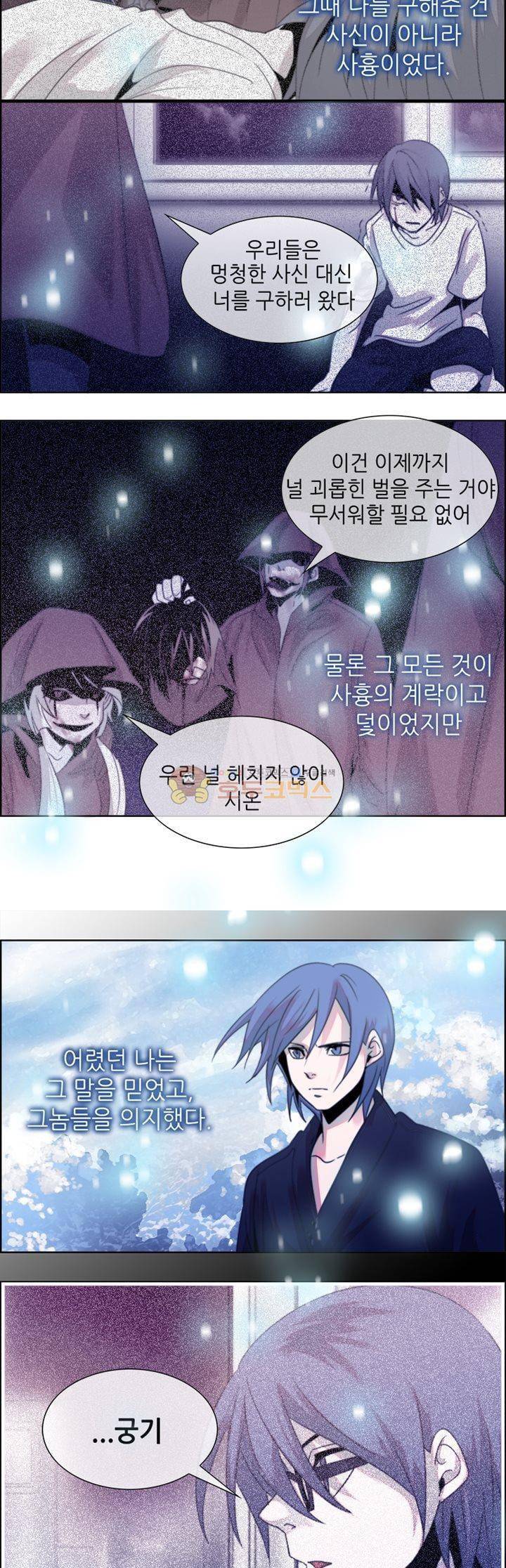 하늘에서 왔다 34화 3