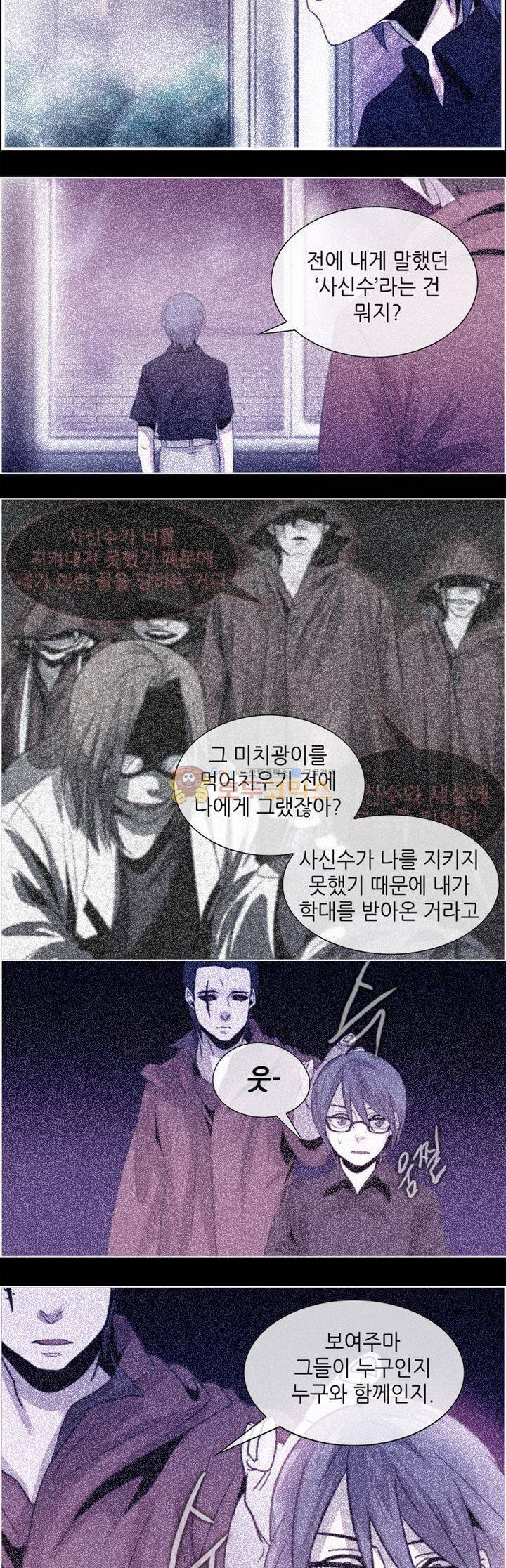 하늘에서 왔다 34화 4