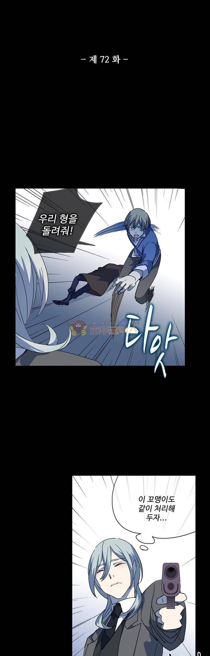 순령 72화 4