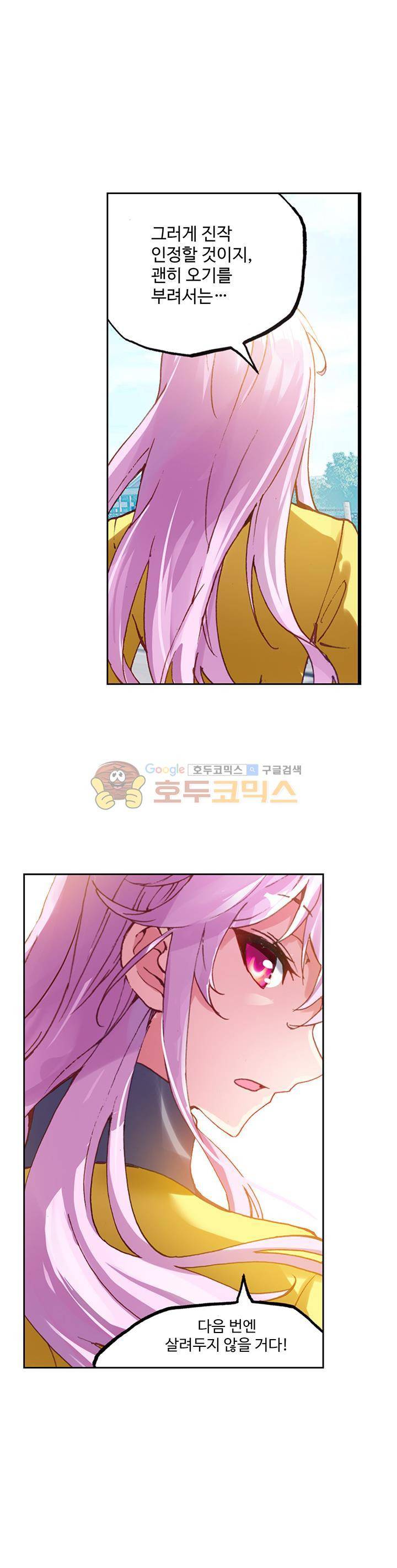 무동건곤 78화 1